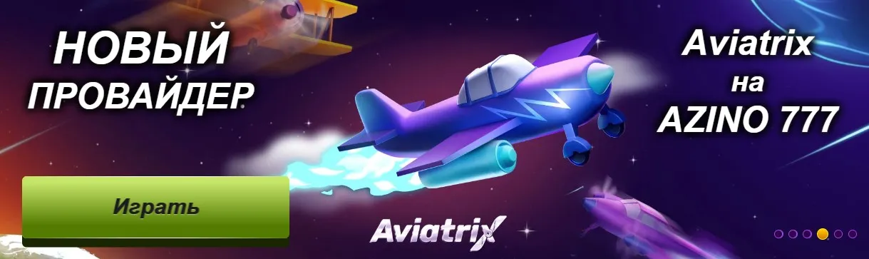 Азино777 кешбэк